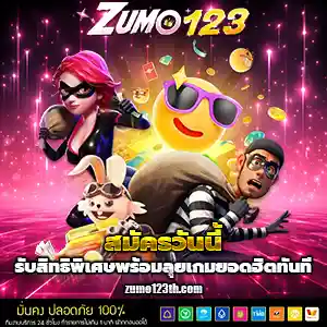 zumo123slot